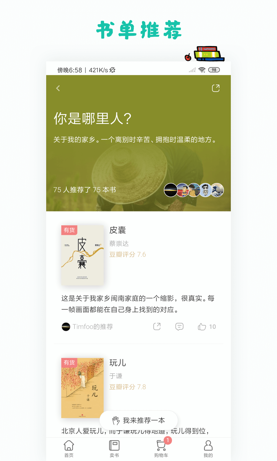 多抓鱼图2