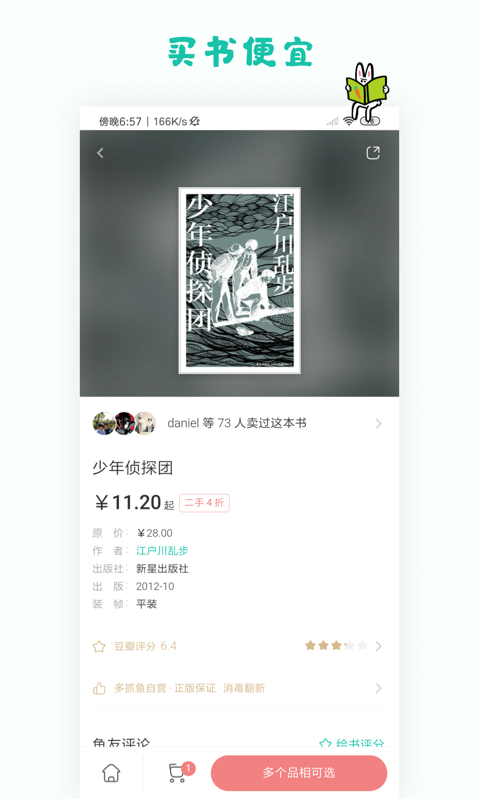 多抓鱼图4