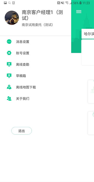 估价全程通图3