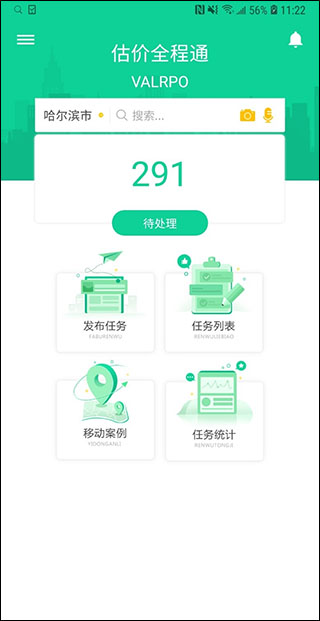 估价全程通图1