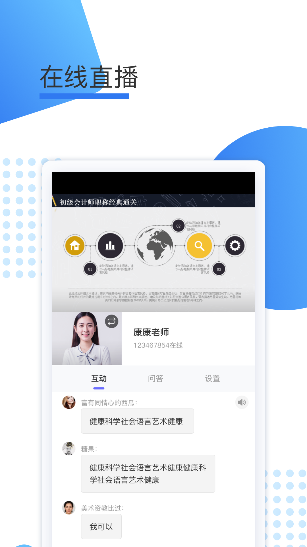 鲸学伴图3