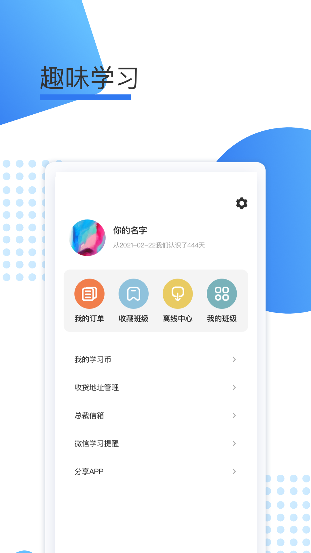 鲸学伴图4