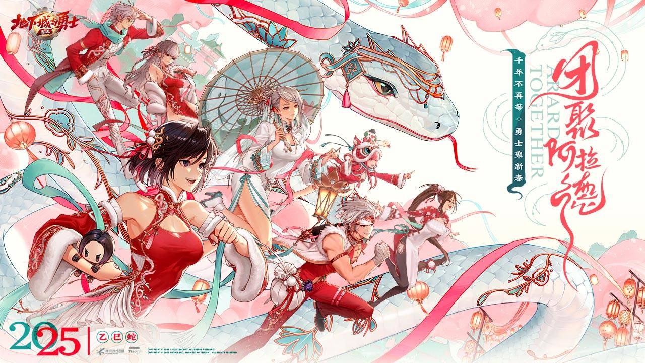 地下城与勇士起源图1
