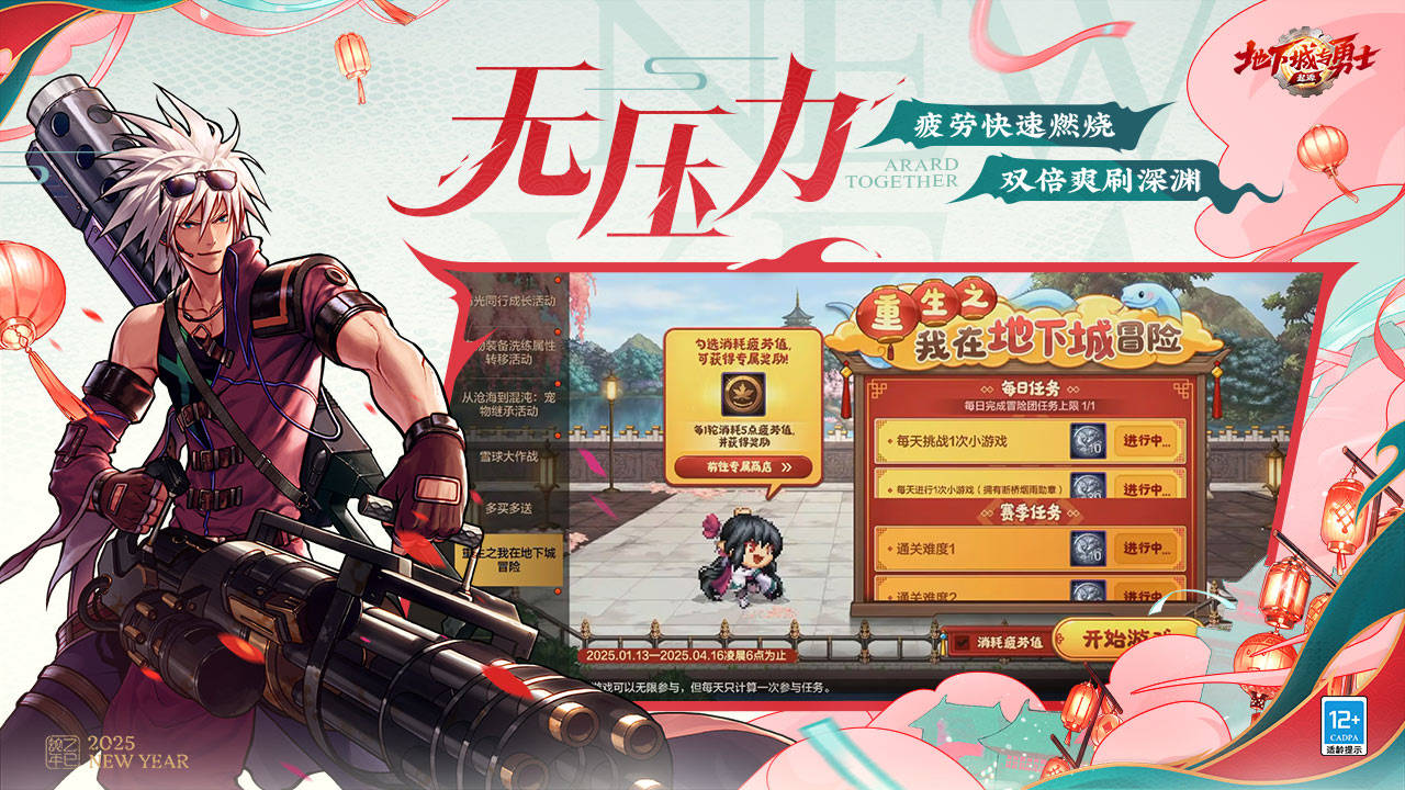 地下城与勇士起源图4