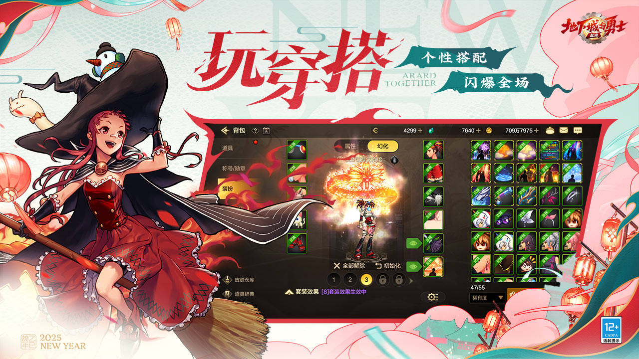 地下城与勇士起源图7