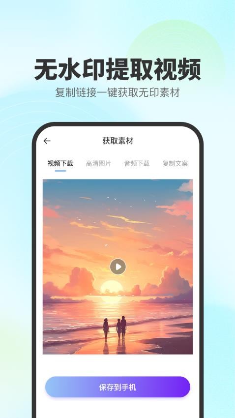 去印宝图3