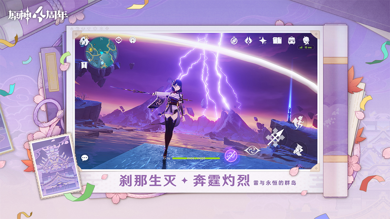 原神图2