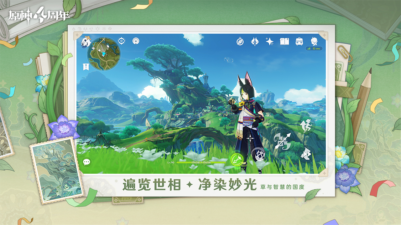 原神图3