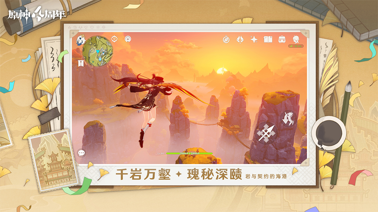 原神图1