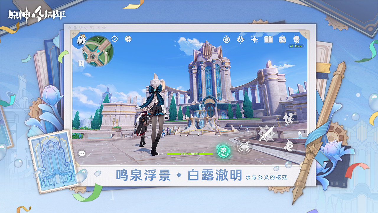 原神图4