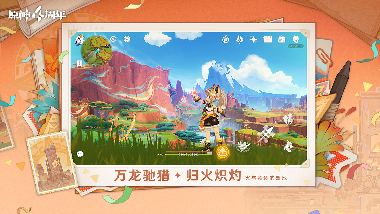 原神图5