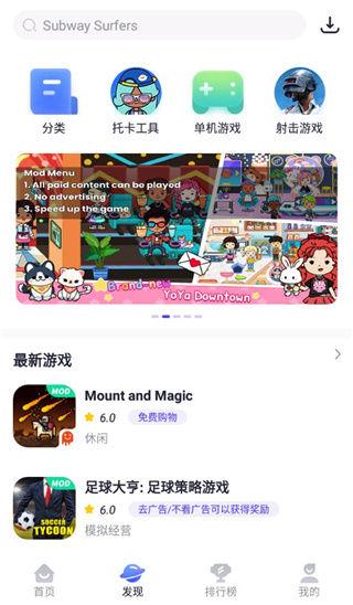 PlayMods官方图1