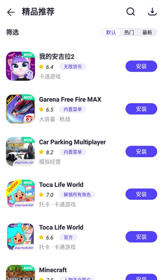 PlayMods官方图3