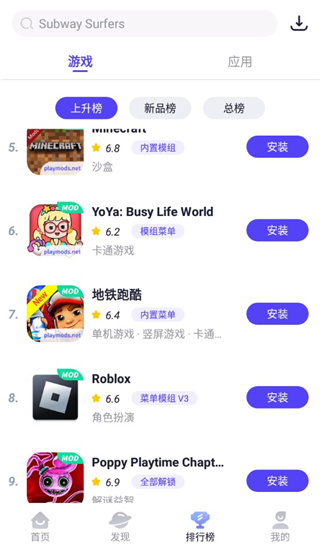 PlayMods官方图2