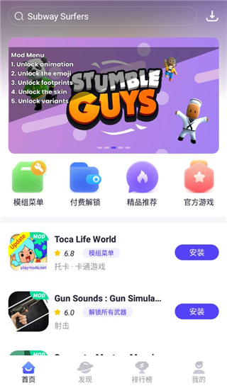 PlayMods官方图4