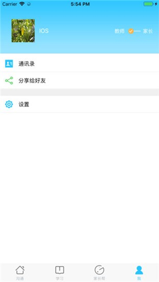 甘肃省智慧教育平台图4