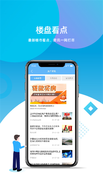 济南房产网图3