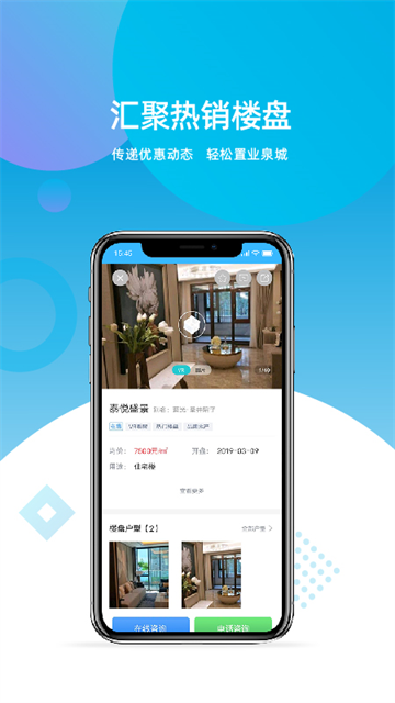 济南房产网图5