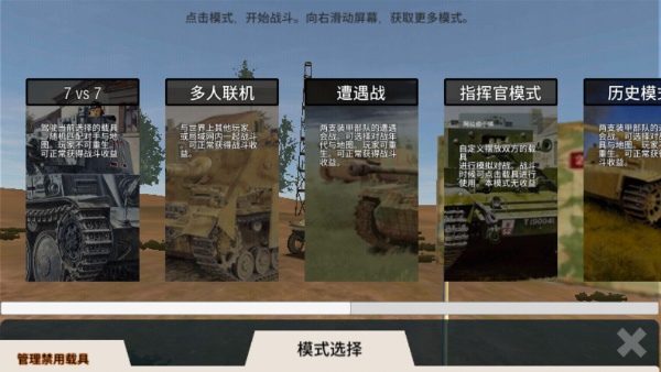 装甲纷争图2