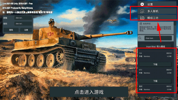 装甲纷争图6