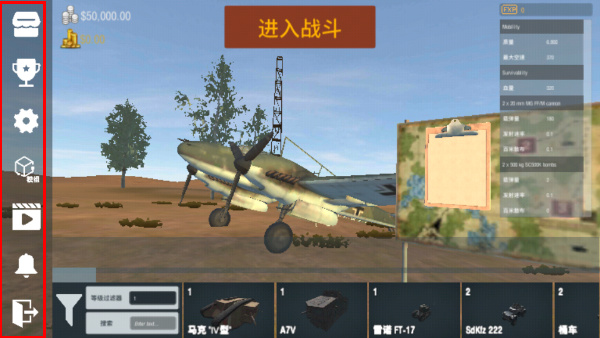 装甲纷争图4