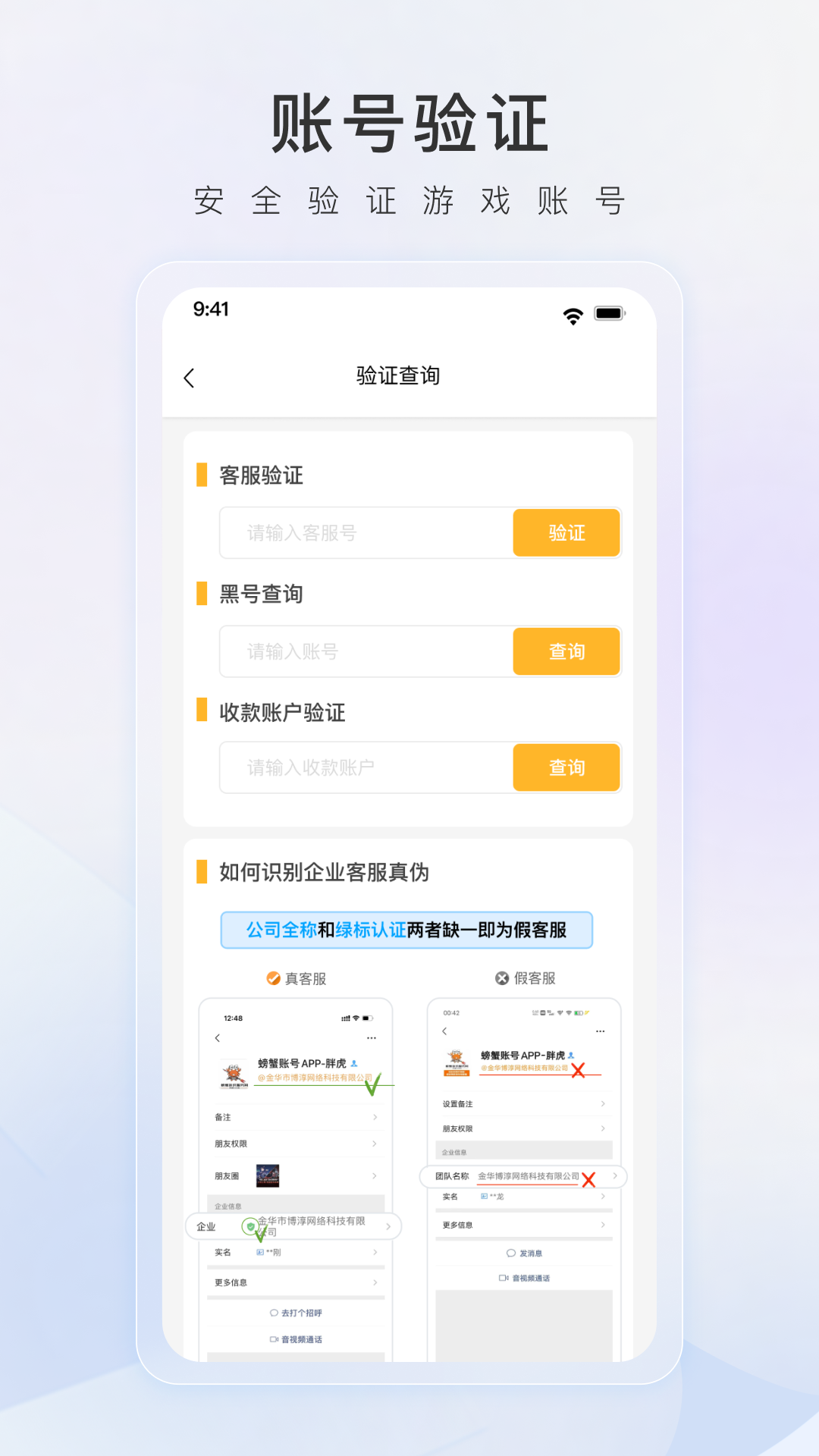螃蟹账号代售图4