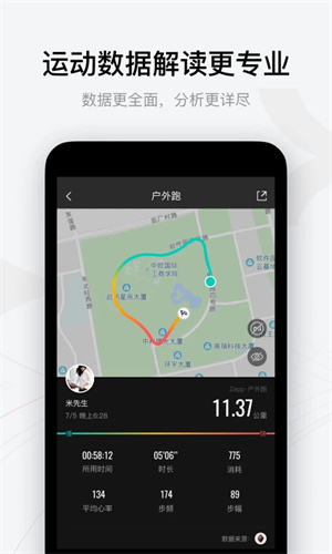 华米手表图3