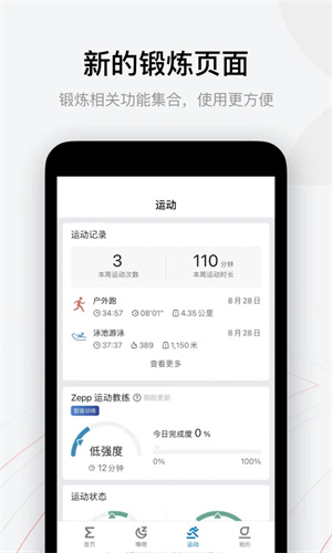 华米手表图2