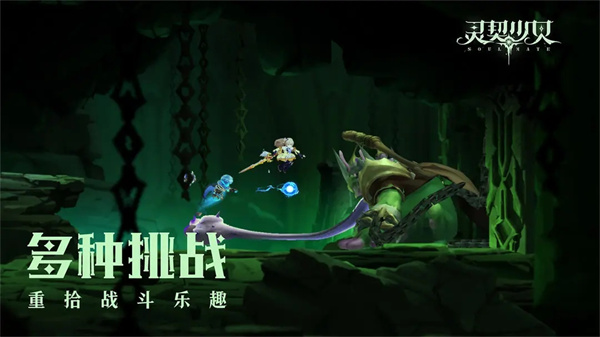 灵契少女手游官方正版图1
