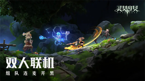 灵契少女手游官方正版图2