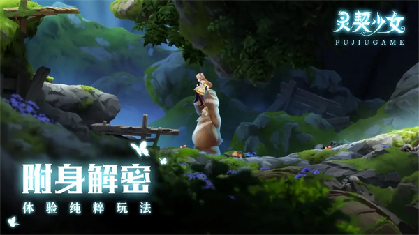 灵契少女手游官方正版图3