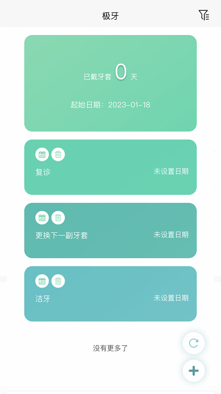 极牙图1