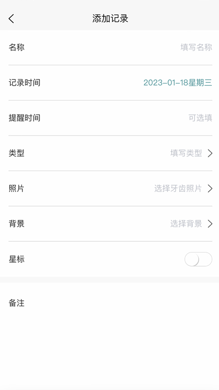 极牙图2