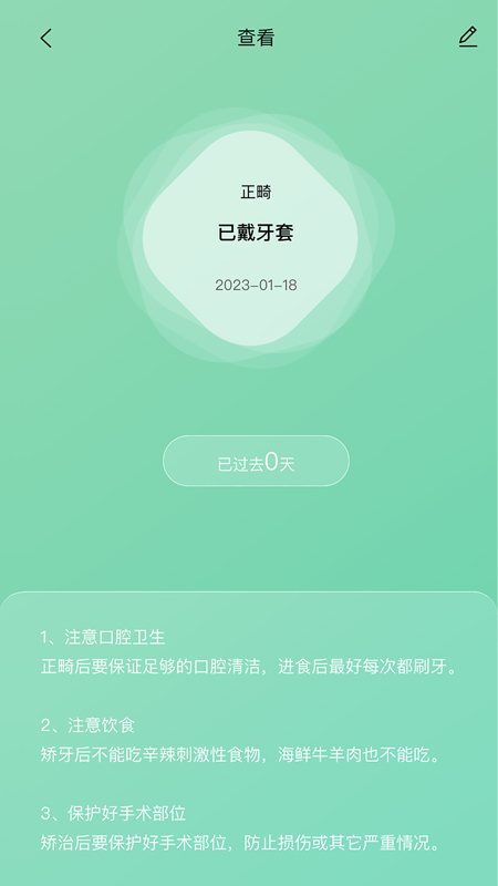 极牙图4