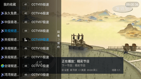 万象TV图1
