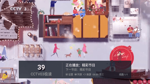 万象TV图4