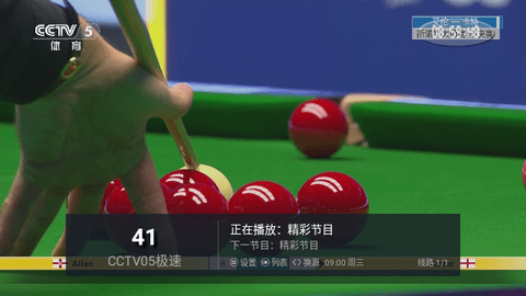 万象TV图3