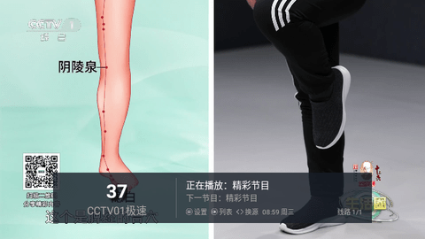 万象TV图2