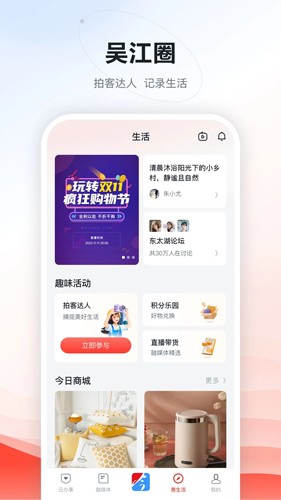 今吴江图1
