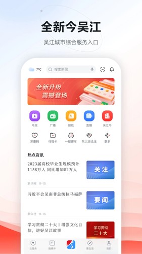 今吴江图4
