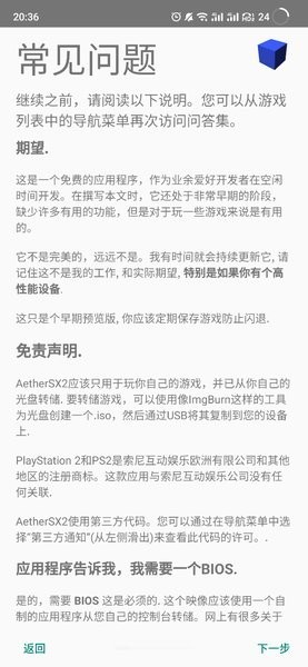 以太模拟器官网图2