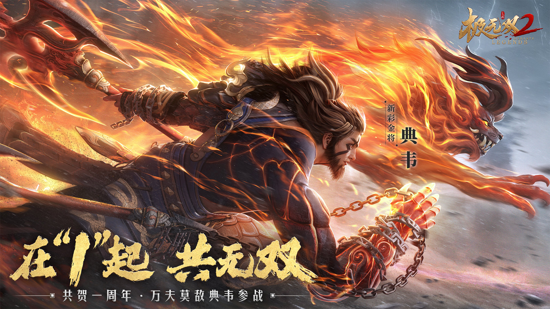 极无双2图2