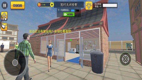 菜市场种菜模拟图3