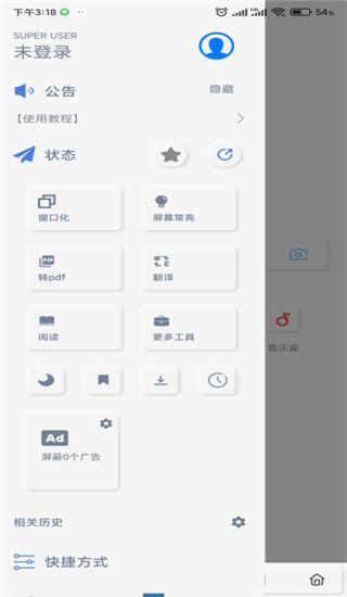 Rains浏览器图1
