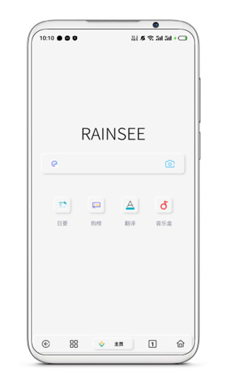 Rains浏览器图4