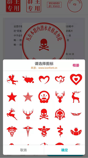 速设印章图4