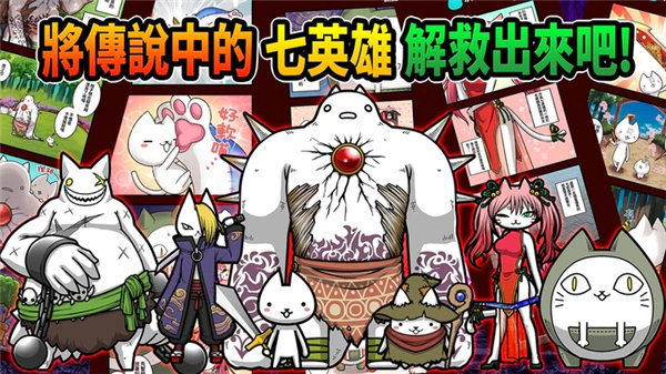 进击的喵喵日服图1