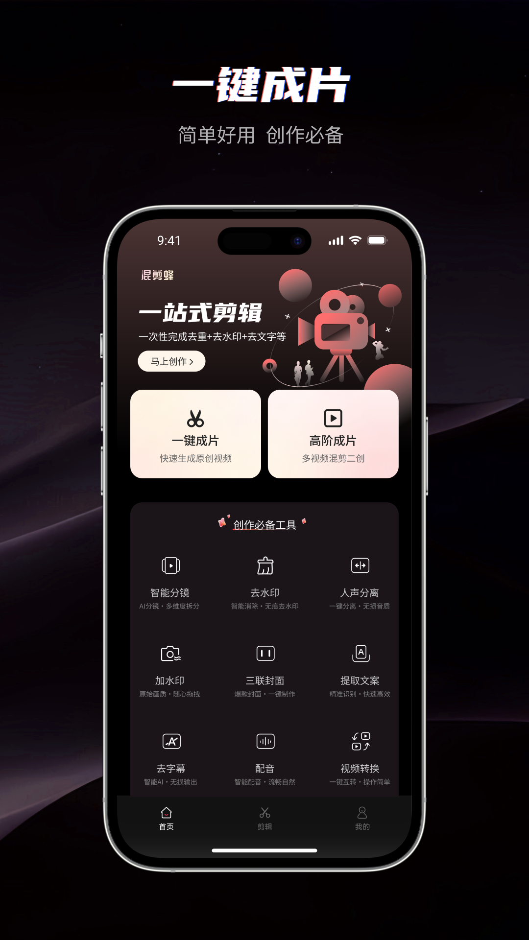 混剪蜂图1