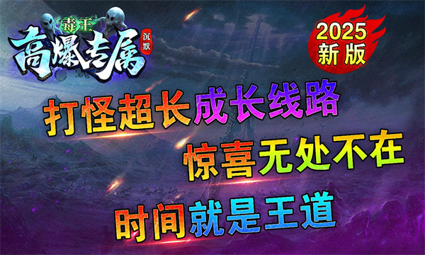 毒王高爆专属沉默图1