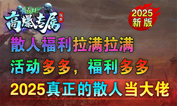 毒王高爆专属沉默图2